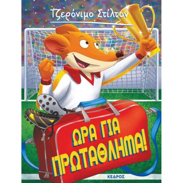 Ώρα για Πρωτάθλημα! Νο10